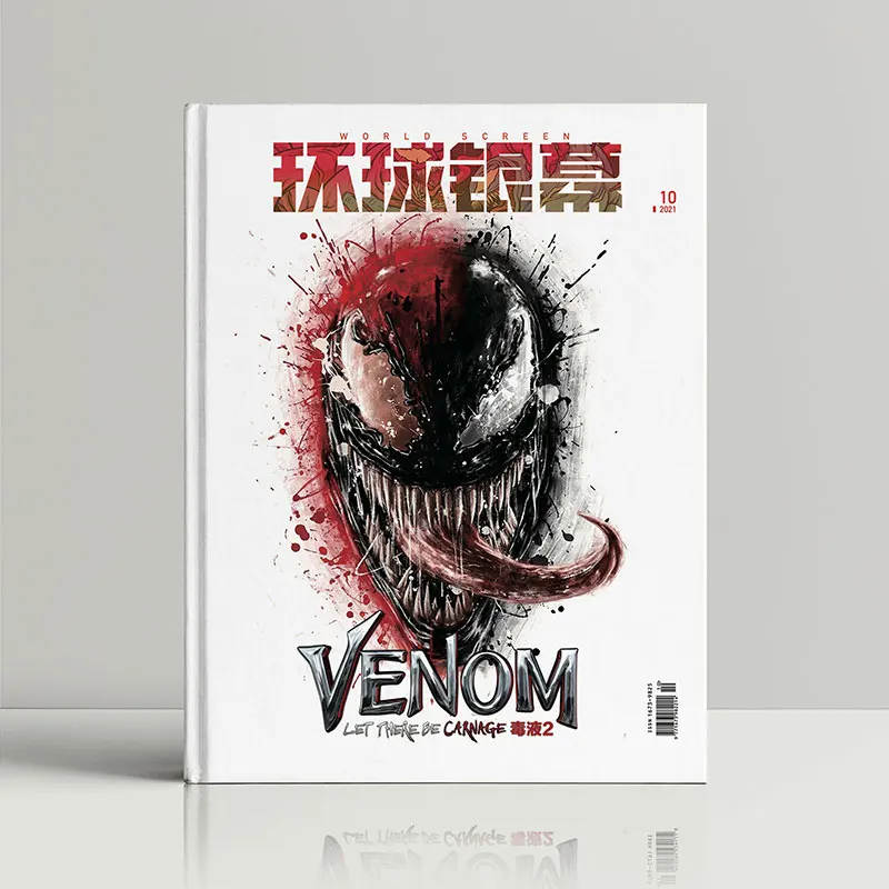 Рисунок 3 - Книга с журналом мирового экрана октября 2021 года