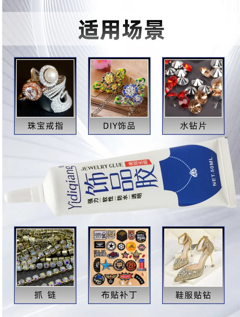 보석 특수 접착제 투명 흔적 없는 반지 진주 귀걸이 네일 비드 코드, 강력한 DIY 접착제, 50ml