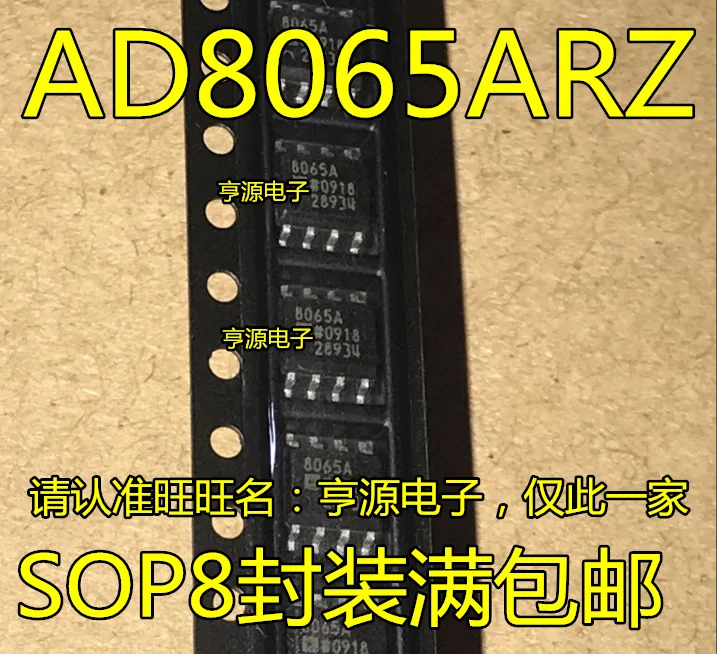 

5 шт. AD8065 AD8065ARZ AD8065AR 8065A SOP8