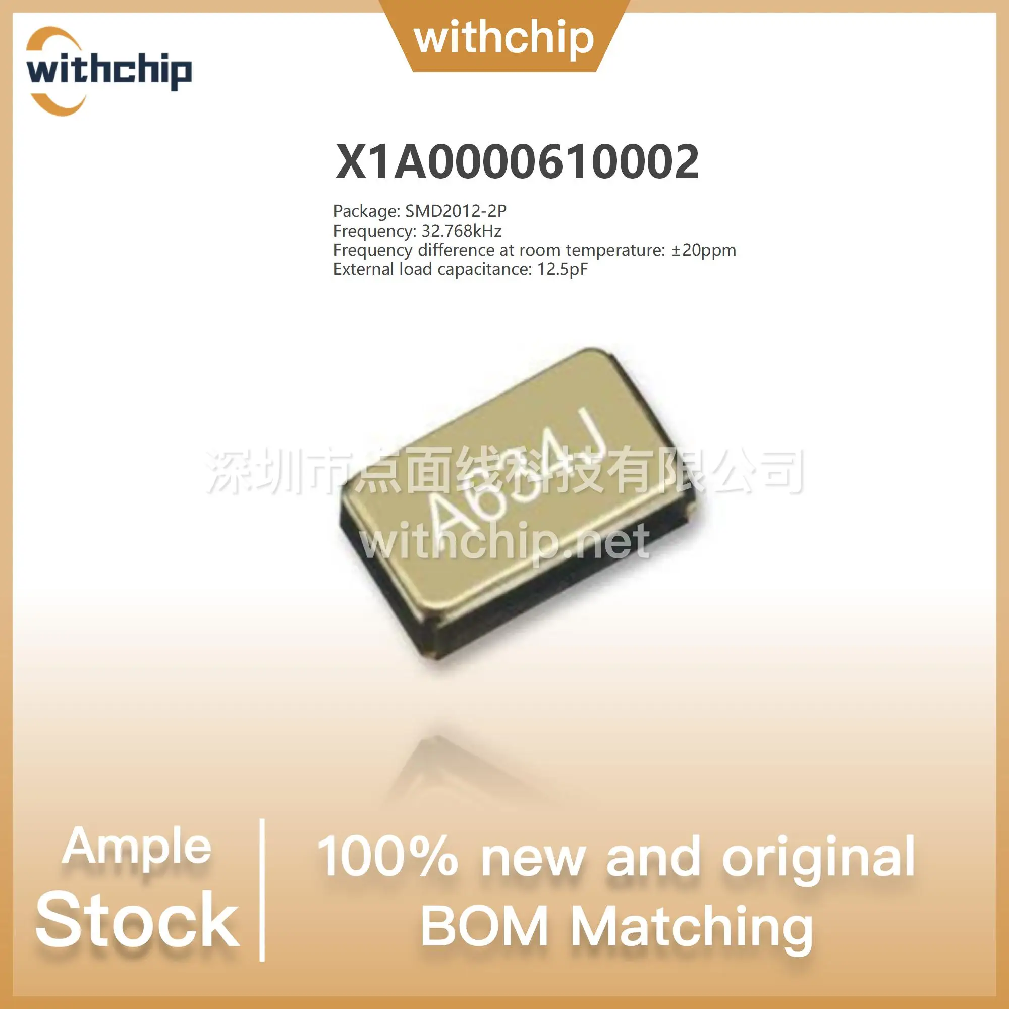 10Pcs X1A0000610002 SMD2012-2P 32.768kHz &plusmn;20ppm 12.5pF -40℃~+85℃ passive crystal in stock New Original