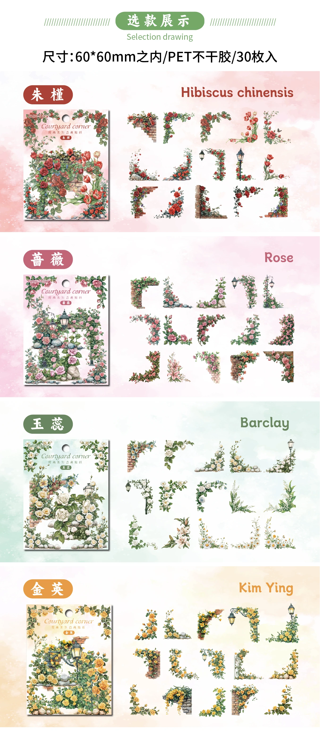 30 Stück Blumen Eckaufkleber Retro ausgehöhlte Rahmen Sticker Pack Collage Journal Scrapbooking Material Büromaterial – Detail 4