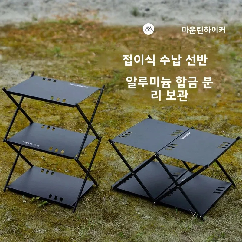 마운틴하이커 3단 선반 야외 수납 선반 접이식 선반 휴대용 캠핑 피크닉 BBQ 수납 선반 정원 접이식 테이블 이미지 2