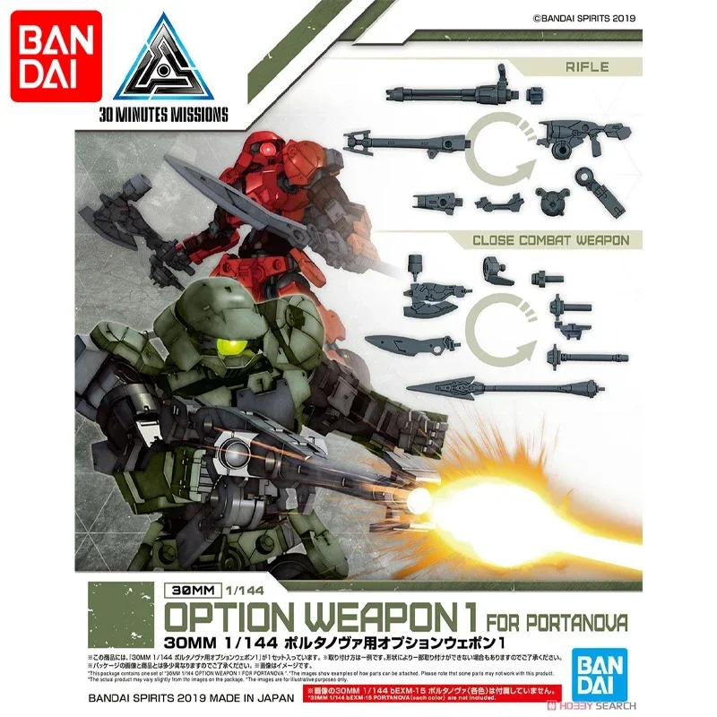 

Bandai 2024 Новинка 1/144 30 мм вариант оружие 1 для портативного Робота 30 минут инъекция проект искусственная фантастика экшн-игрушки