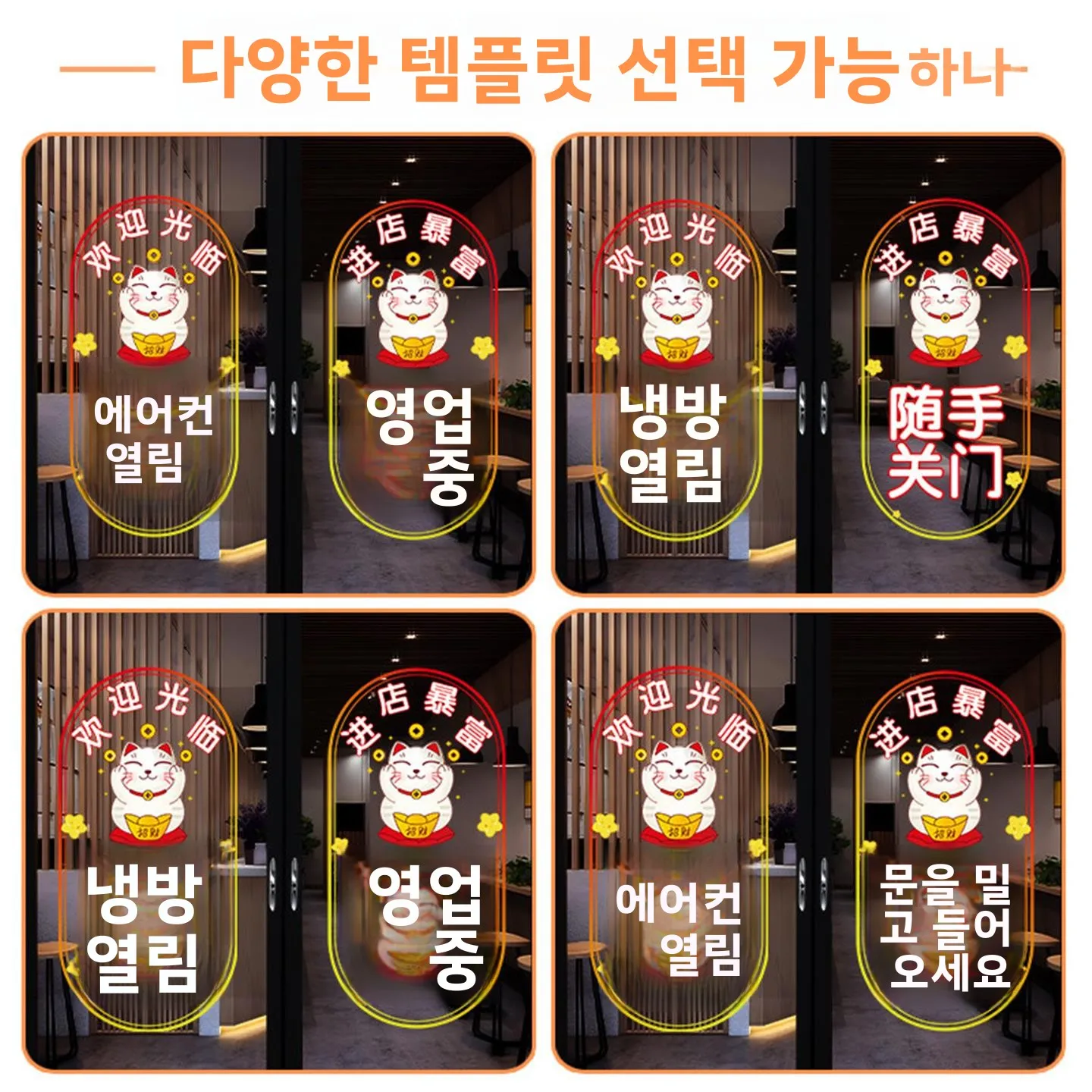 오픈 포트폴리오 간판 글라스 페이스트 밀크티 뷰티 미용실 문 스티커 산업 스타일 장식