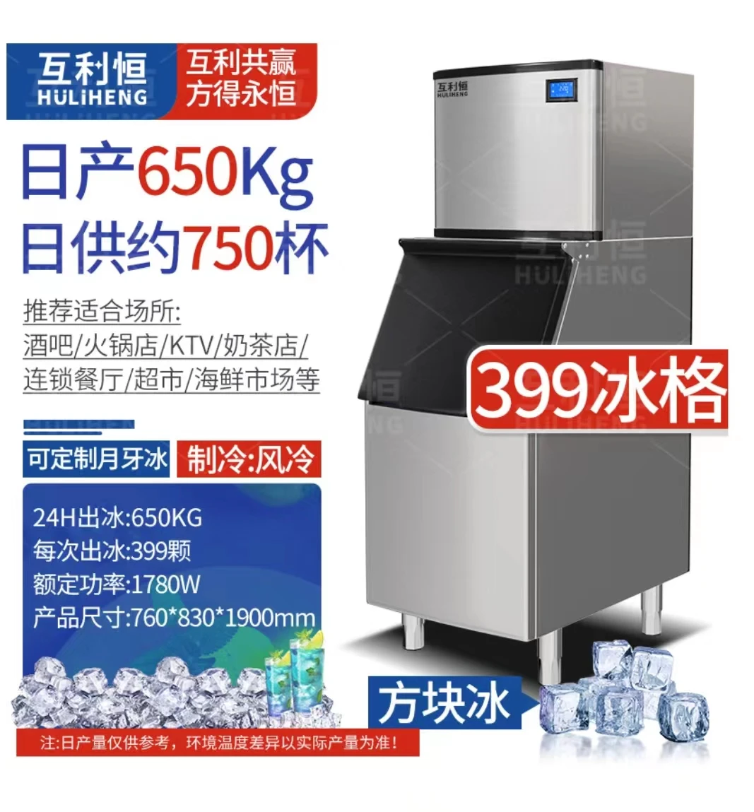 Commercial Ice Machine 650kg Ice Cube Maker For Sale Plant Shop Bar Milk Tea