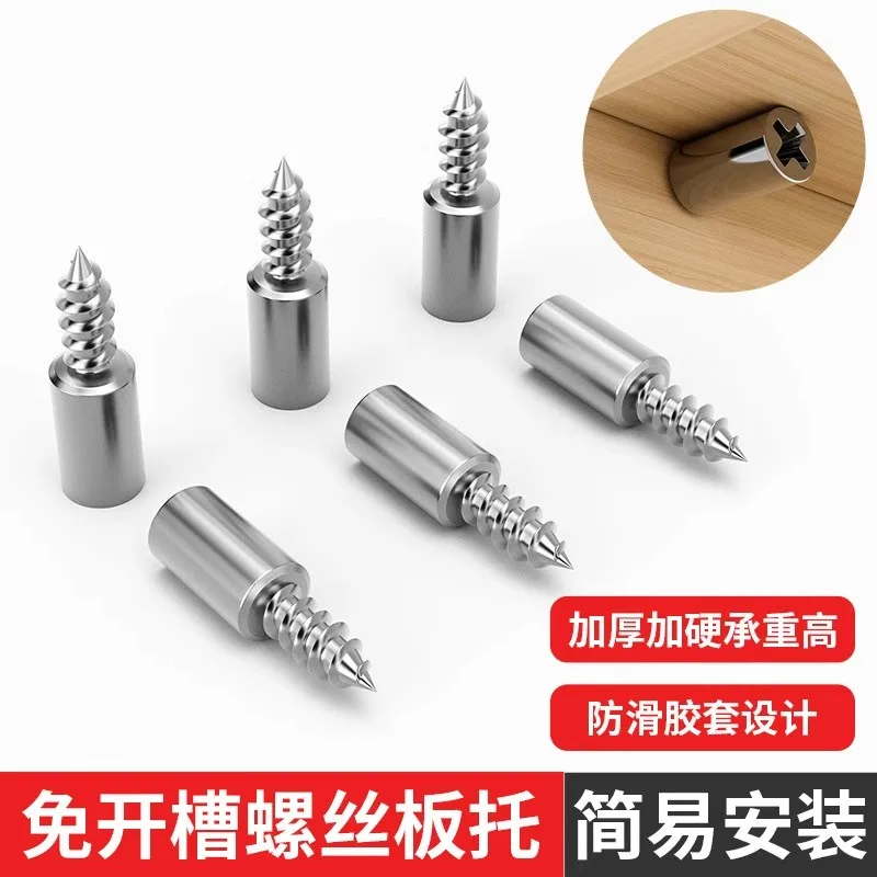 Wardrobe one-piece self-tapping screw partition support nail wine cabinet glass fixing bracket