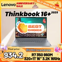 [New arrivals!!!] Lenovo laptop ThinkBook 16+ 2025  R7 350 860M 32G 1TB SSD 16'' 3.2K 165Hz 1