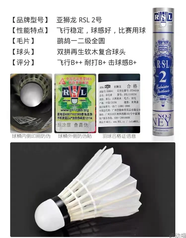 Original badminton shuttlecock no.2 Feather Shuttlecock Best Durability top grade goose feather for tournament