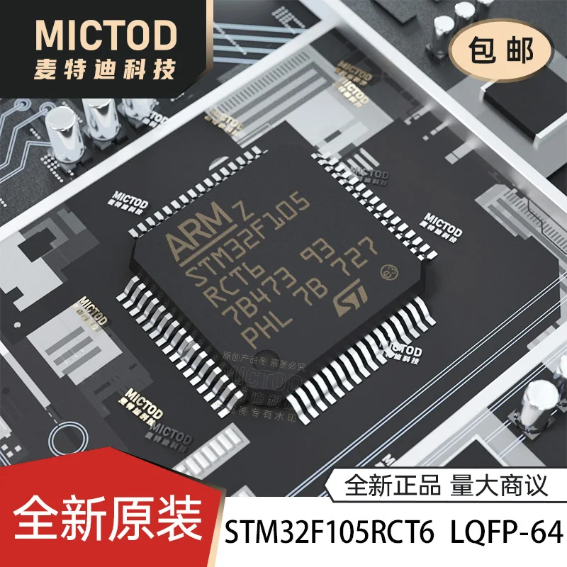 

free shipping STM32F105RCT6 LQFP-64 ARM Cortex-M3 32MCU 5pcs