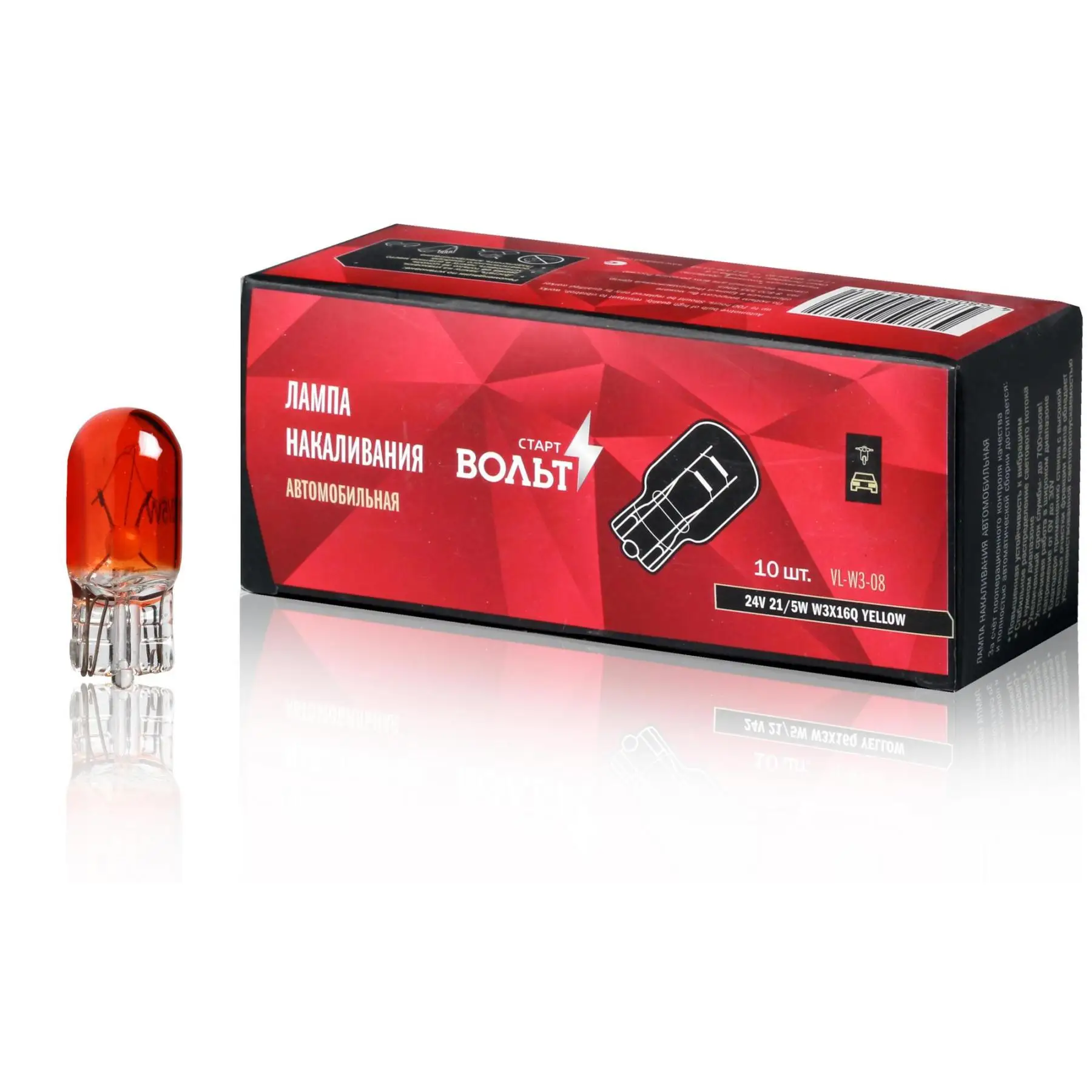 Лампа накаливания жёлтая 24V 21/5W W3X16Q 2-х конт. безцокольная STARTVOLT VL-W3-08 (10 шт.) |