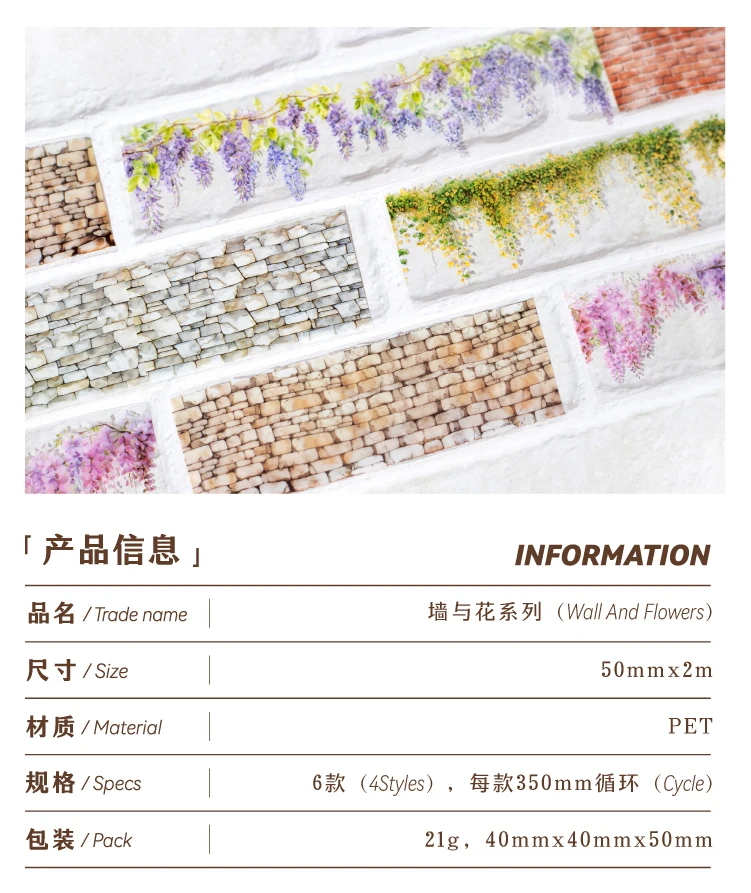 50mm * 2m PET Tapes Rebe Blume Wand DIY Scrapbooking Dekor Fotoalbum Collage Junk Journal Materialien Ästhetik Aufkleber – Detail 2