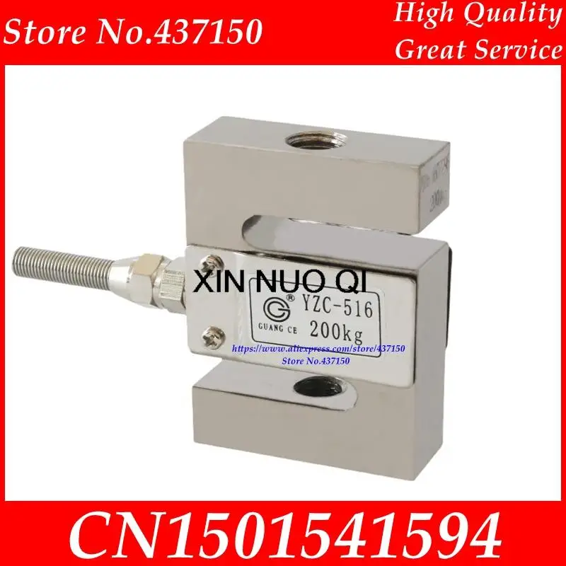 YZC516CStypeweighingsensor100kg200kg300kg500kg2000kg1Ton1