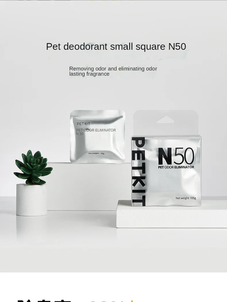 Automatic Shoveling Cat Supplies Cleaning Cat Litter Box Deodorant Cube N50 for PETKIT PURA MAX Litter Box cat litter box cleaner