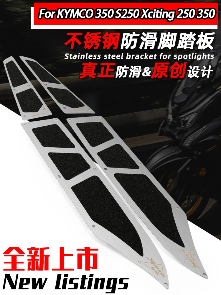 Напольная панель из нержавеющей стали для мотоцикла KYMCO 350 S250 xcyto250 350, подножки, педали, аксессуары