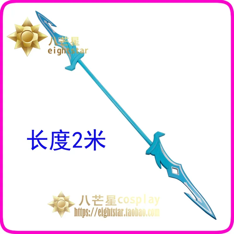 

Game Genshin Impact Tartaglia Double-blade Sword Long Spear Weapon Halloween Carnival Custom Hand Made Prop