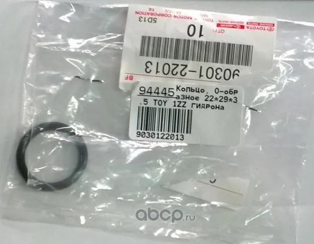 Toyota 90301 22013 Toyota 90301 22013