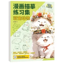 art supplies Sketching book mangas anime Description Workbook Cute Pet Lolita Beauty Girl dress sketchbook coloring book