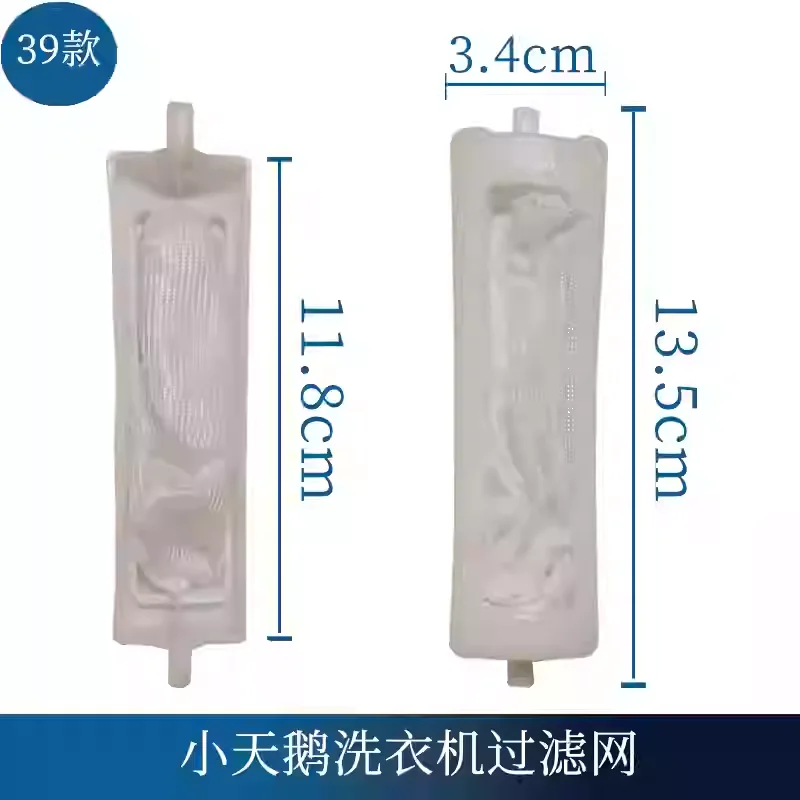 Suitable for Midea washing machine filter bag fully automatic filter box box