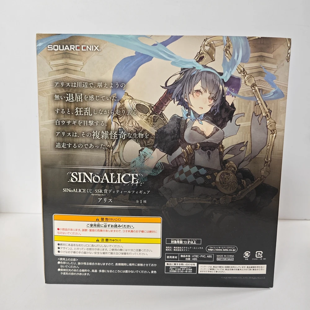 SINoALICEくじ ULR賞 フィギュア アリス（セピアVer.） SINoALICE - Figure (アリス/セピアver. 「タイトーくじ本舗