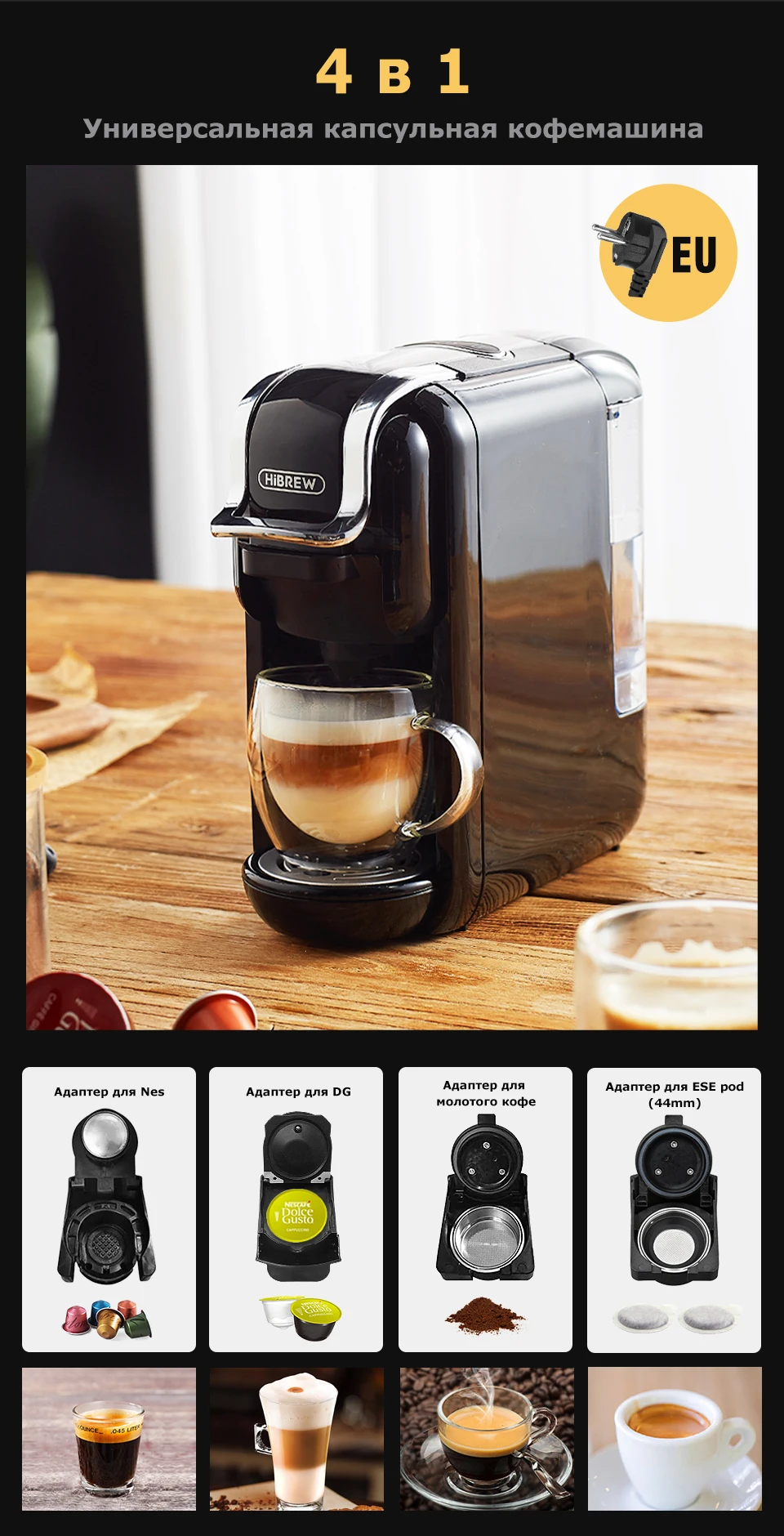 Кофемашина HiBREW, 19 бар, 4 в 1, несколько капсул, кофеварка для ...