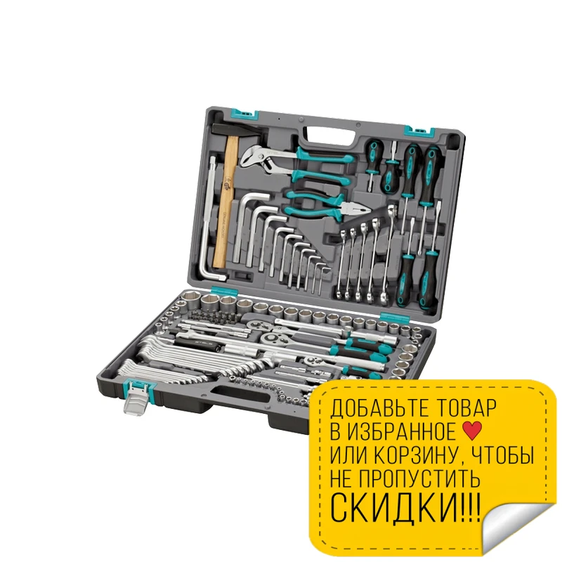 Набор инструментов STELS 14107 (142 предмета из высококачественной стали кейс в