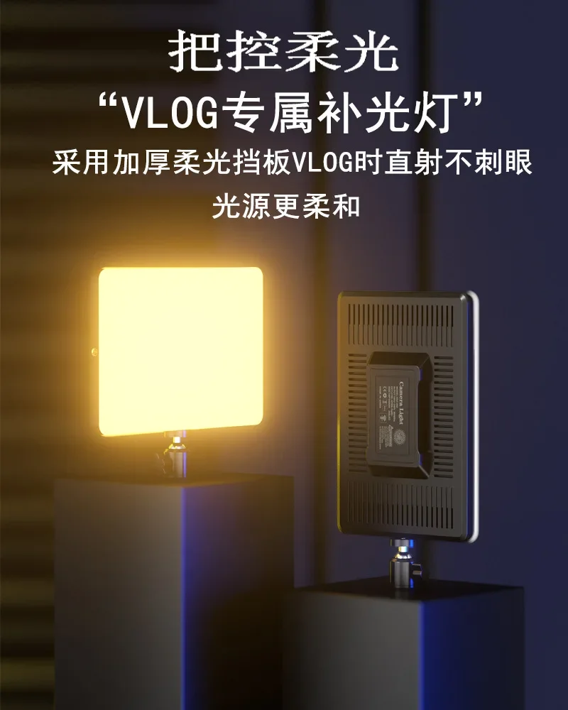 11 "led live camera panel fill light mobile phone live model photo beauty lighting light