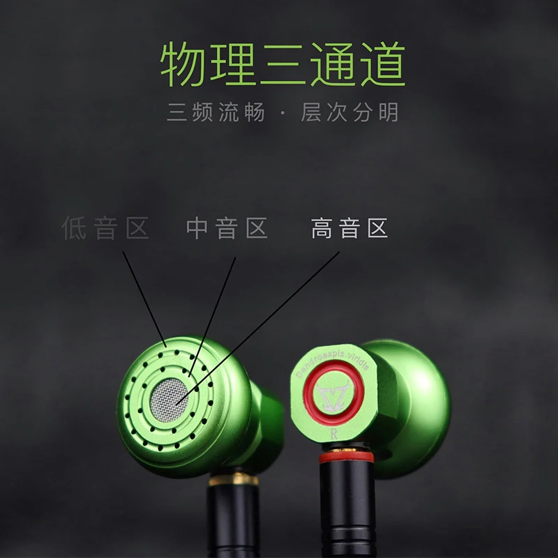 TONEKING Dendroaspis Viridis HIFI Headset Three Diaphragm Dynamic Physical Frequency Division Metal Earphone IEM wired earphones With MMCX Cable