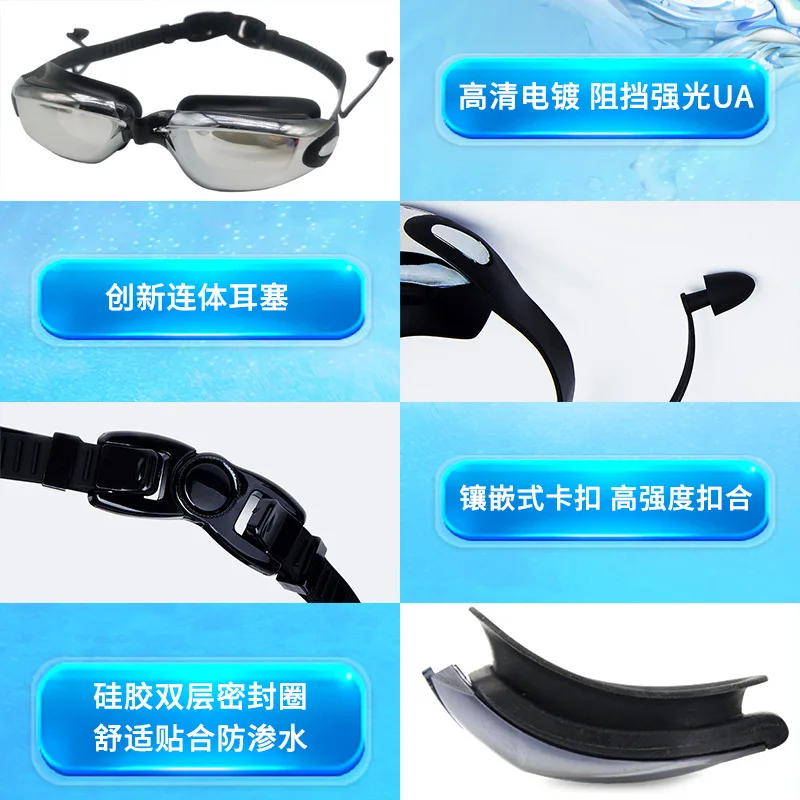 Professional Adluts Swimming Goggles Electroplate Anti-Fog Swimming Glasses with Earplugs uv Prescription Lens Silicone eyewear 5