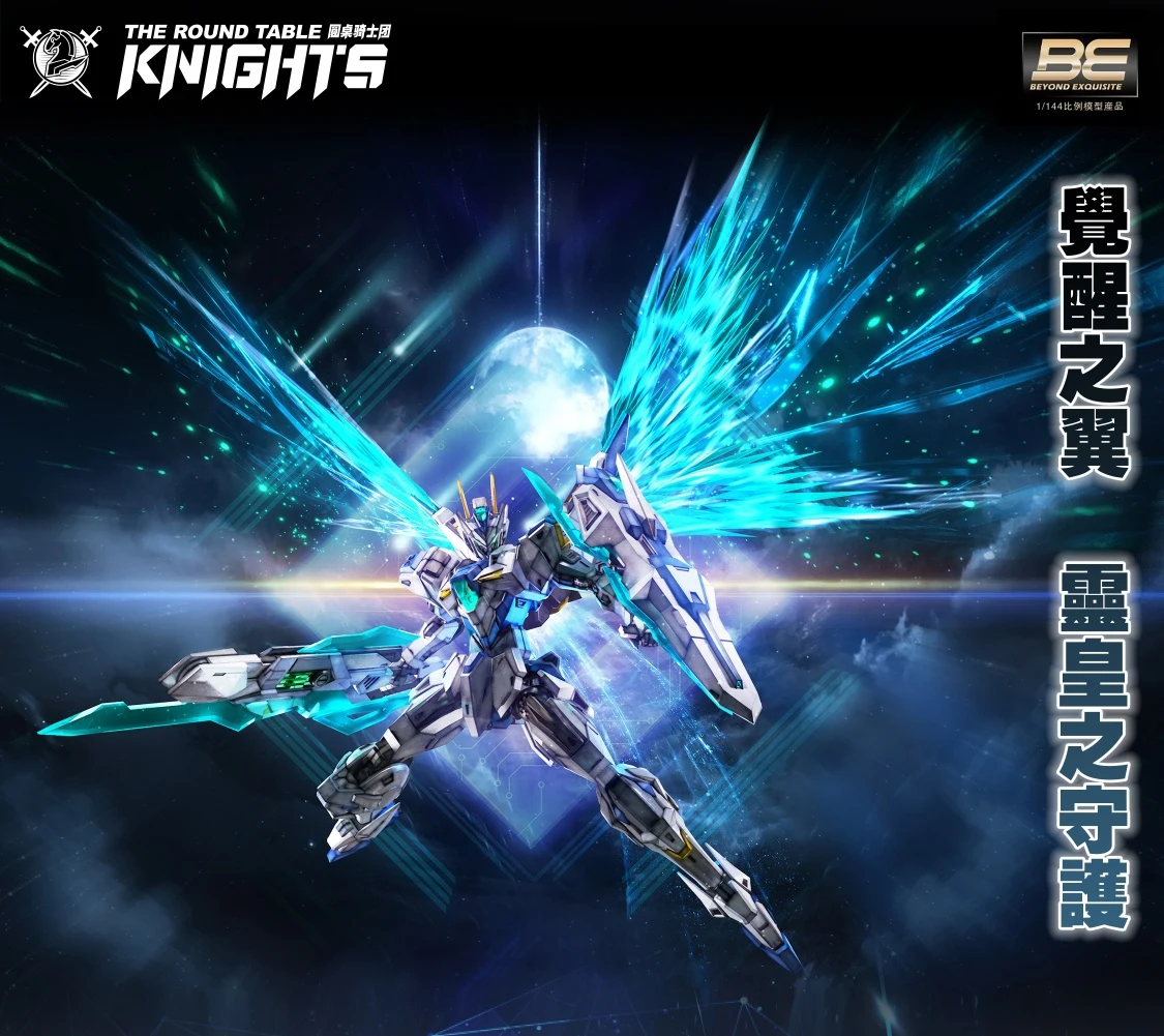 Snaa Gawain-神々のゲーム,1: 144,守護者のサンダー,incise grace,hg