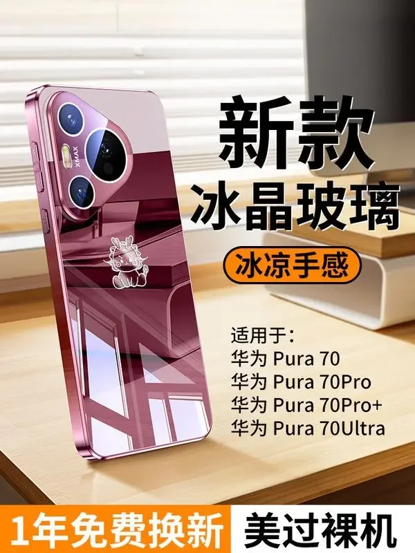 Luxury Ice Crystal Glass Mirror PC Case - Shockproof Bumper  for Huawei Pura 70 Pro Ultra