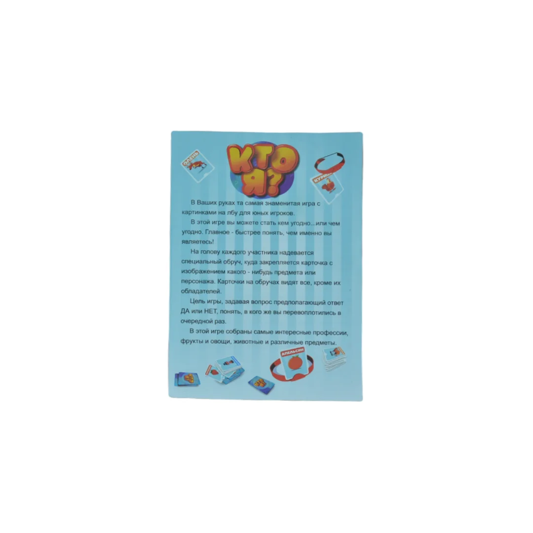 Gioco da tavolo "Chi sono io?" Giochi da tavolo, giochi interattivi, giochi di indovinelli, adatti come regalo, perfetti per le feste - immagine 2