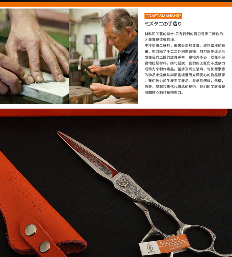 Description Picture 2 of itemJapanese Mizutani New High Quality Hairdressing Scissors Professional Scissors Set Straight Snips Dedicated For Hair Stylist