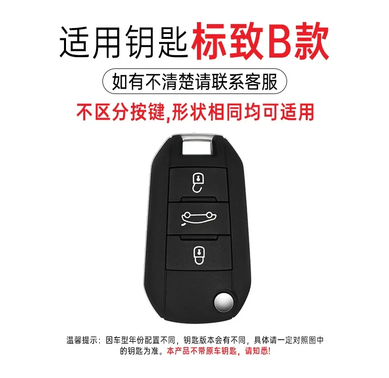 푸조 208 2008 301 308 508 5008 RCZ 자동차 키체인 액세서리용 TPU 플립 폴딩 자동차 키 커버 케이스