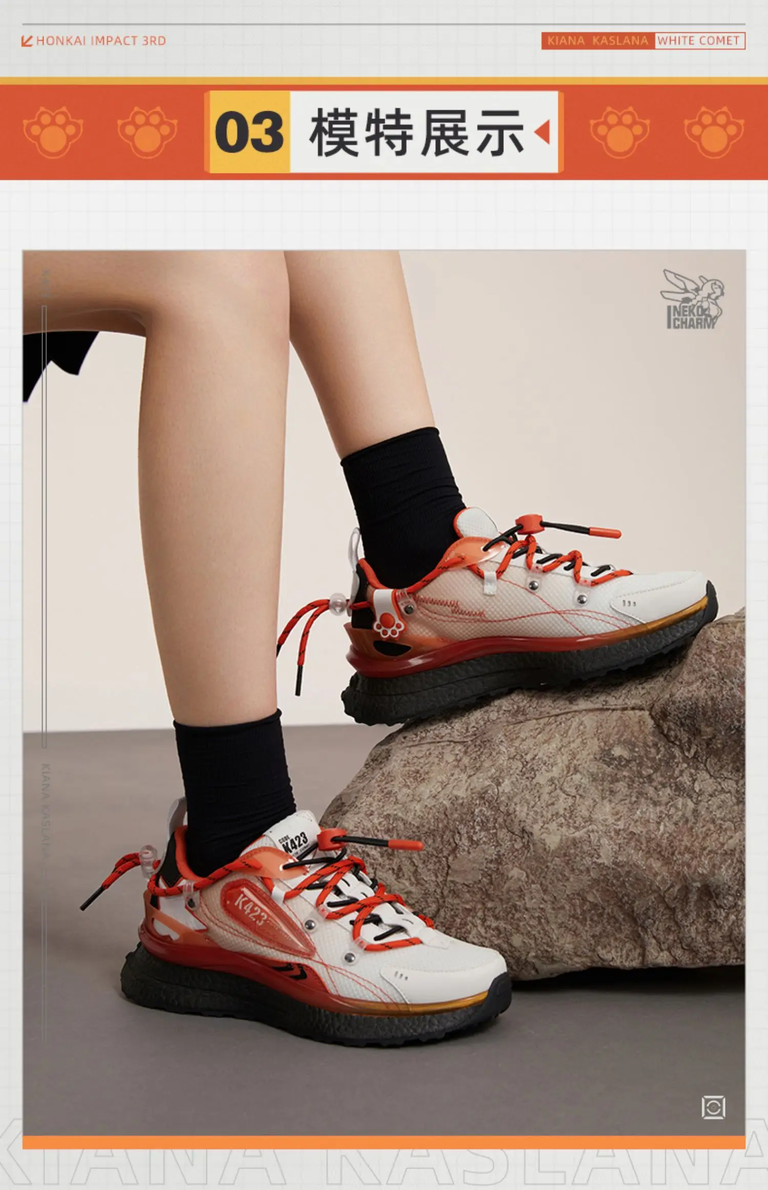 Honkai Impact 3 Kiana Kaslana Lost Traveler Cosplay Sneakers