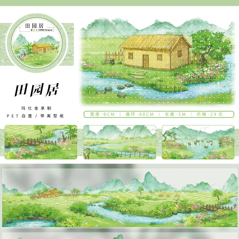 산림 풍경 나무 와시 펫 테이프 롤  새로운 여름 전원풍경