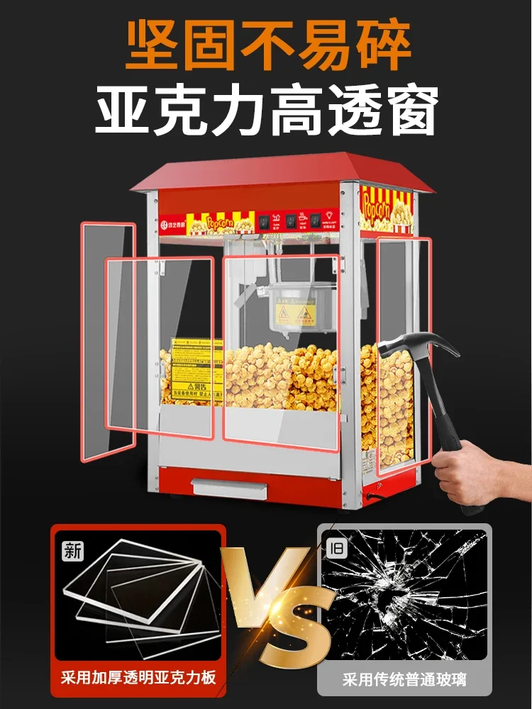 Commercial popcorn machine fully automatic stall dedicated new popcorn machine pot spherical 4