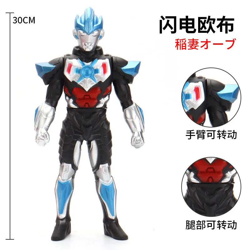 

30cm Large Size Soft Rubber Ultraman Orb Lightning Attacker Action Figures Model Doll Furnishing Articles Puppets Children's Toy