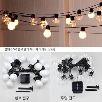 LED 태양광 조명 야외 가랜드 스트리트 G50 전구 스트링 라이트, 크리스마스 장식 램프, 정원용 실내 휴일 조명