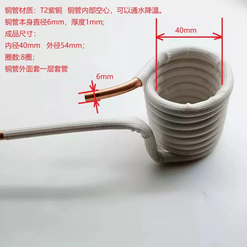 1PC ZVS 유도 가열 코일 - 6mm 구리 튜브, DIY T2 코일 시스템용 탭리스 퀀칭 헤드