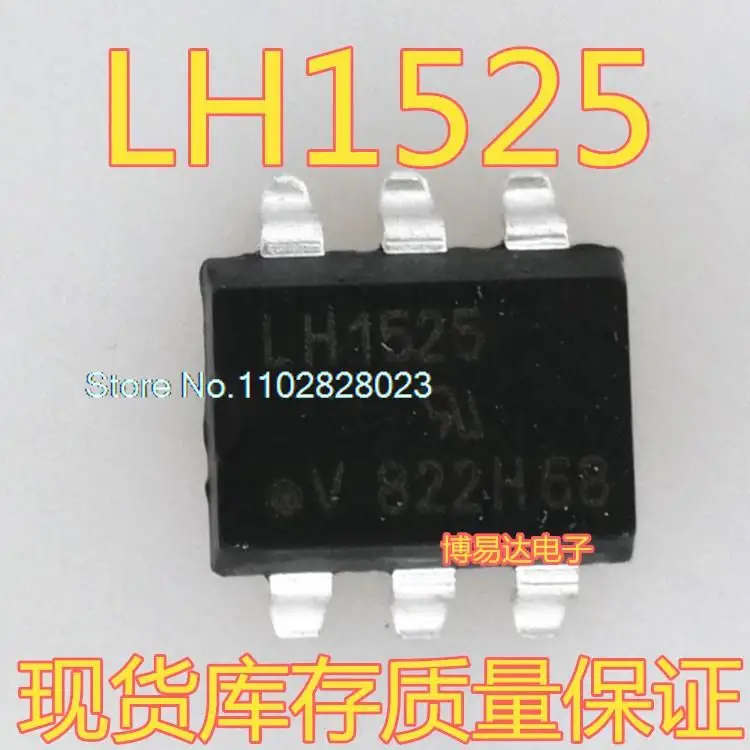 

（20PCS/LOT） LH1525 SOP6 LH1525AAB Original, in stock. Power IC