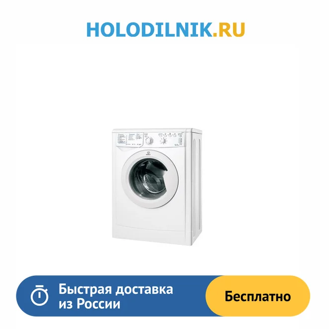 Iwsb 5085 indesit подшипник