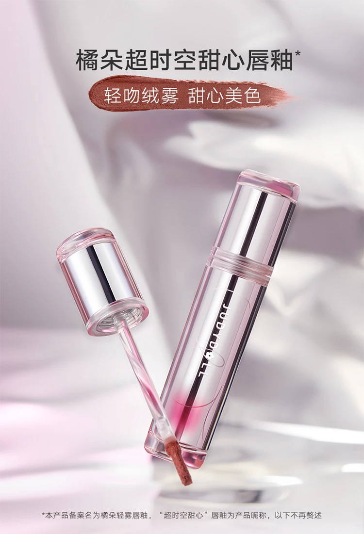 

Lip Glaze Super Time Sweet Heart Lip Mud Small Silver Tube P23 Lipstick Whitening Matte Lip Color Judydoll