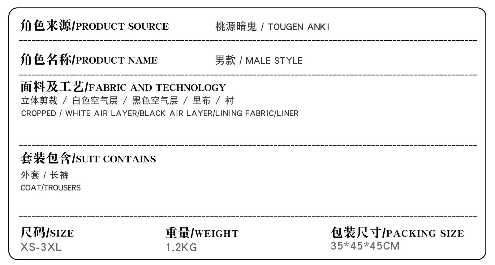 Generic Japanese School Uniform Cosplay Costume for Men and Women (Unofficial)