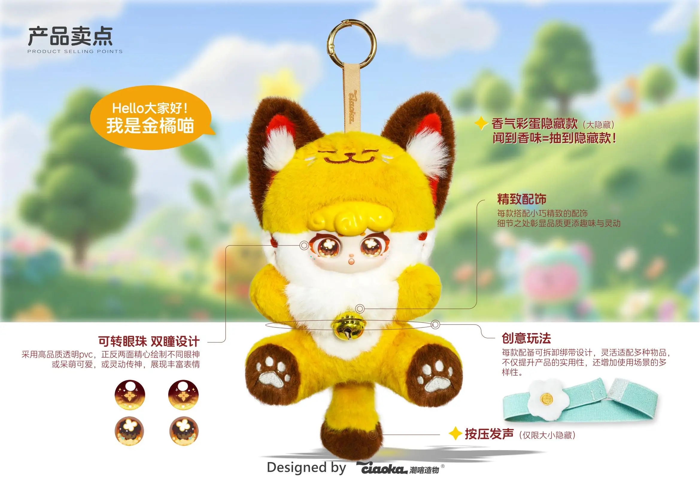 Ciaoka Lucky Meow V3 Trend Plush Surprise Blind Box Bag Pendants