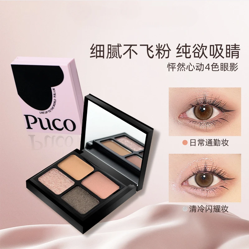 PUCO four-color eyeshadow palette earthy matte pearlescent powder pure luster glitter explosive highlight