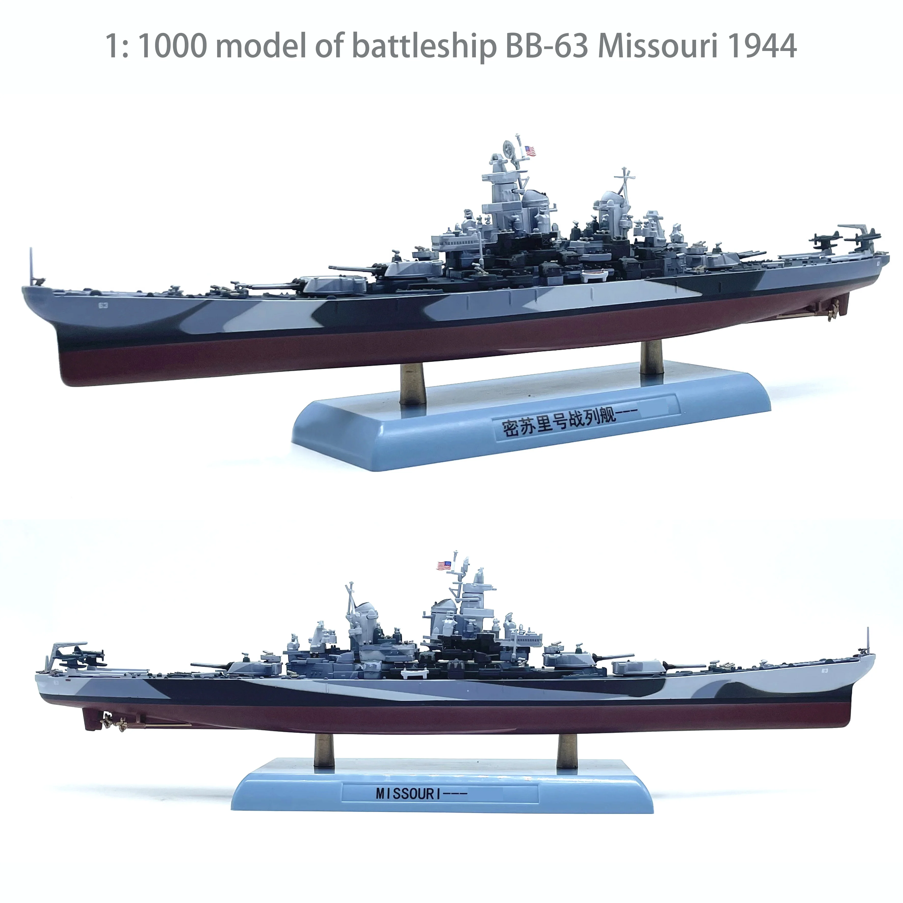 WWII 1944 USS Missouri 1:1000 Scale Battleship Warship Plastic Alloy Ship Model 