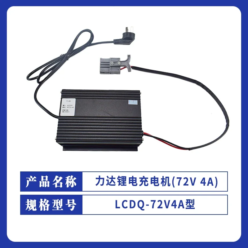 LCDQ-72V4A/8A 헬리 지게차 리튬 배터리 충전기 CBD15-190LI
