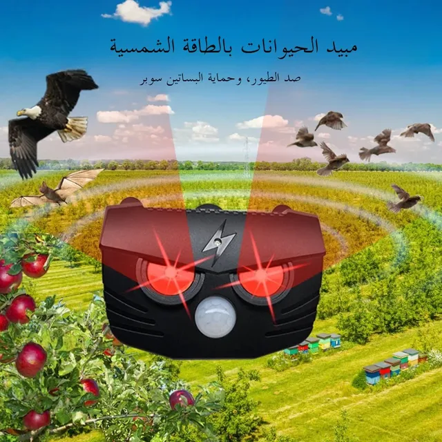 Owl shape 2generation Light Alarm Motion Sensor Siren Sound Alert & EDs Flash Warning Strobe Security Alarm System for Farm Vill 1
