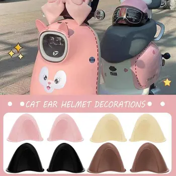 범용 전기 자동차 귀여운 만화 DIY 고양이 귀 헬멧 장식, 개성 오토바이 전기 헬멧 장식 액세서리