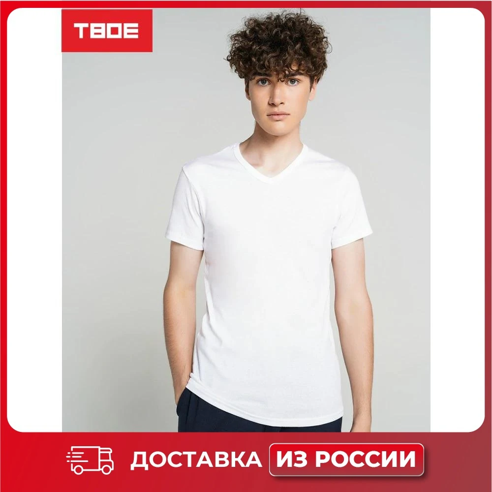 Футболка с коротким рукавом ТВОЕ мужская белая BASIC | Мужская одежда